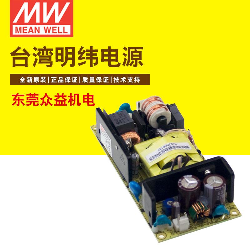 明纬驱动电源 LED裸板电源 内置电源 PLP-30W 价格议谈