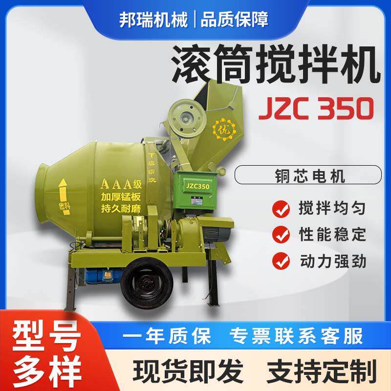 混凝土搅拌机320型摩擦齿圈式翻斗滚筒全自动水泥砂浆上料拌合机
