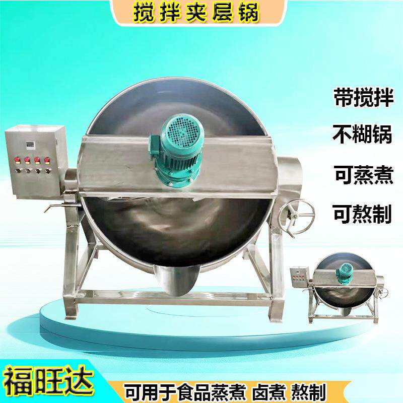阿胶银耳羹搅拌夹层锅大骨红烧肉蒸煮锅可倾出料图片