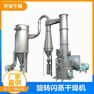 染料中间体闪蒸干燥机氢氧化铝烘干机闪蒸烘干机常州