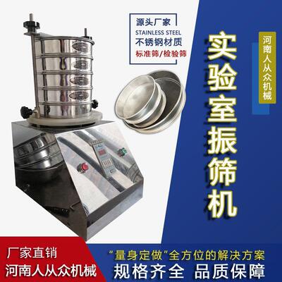实验室振动筛1250目磁浮振动筛拍击式振筛机电动标准试验筛分机