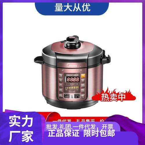 Mi.dea/美.的 MY-YL50Simple101电压力锅5L升家用智能双胆高压锅