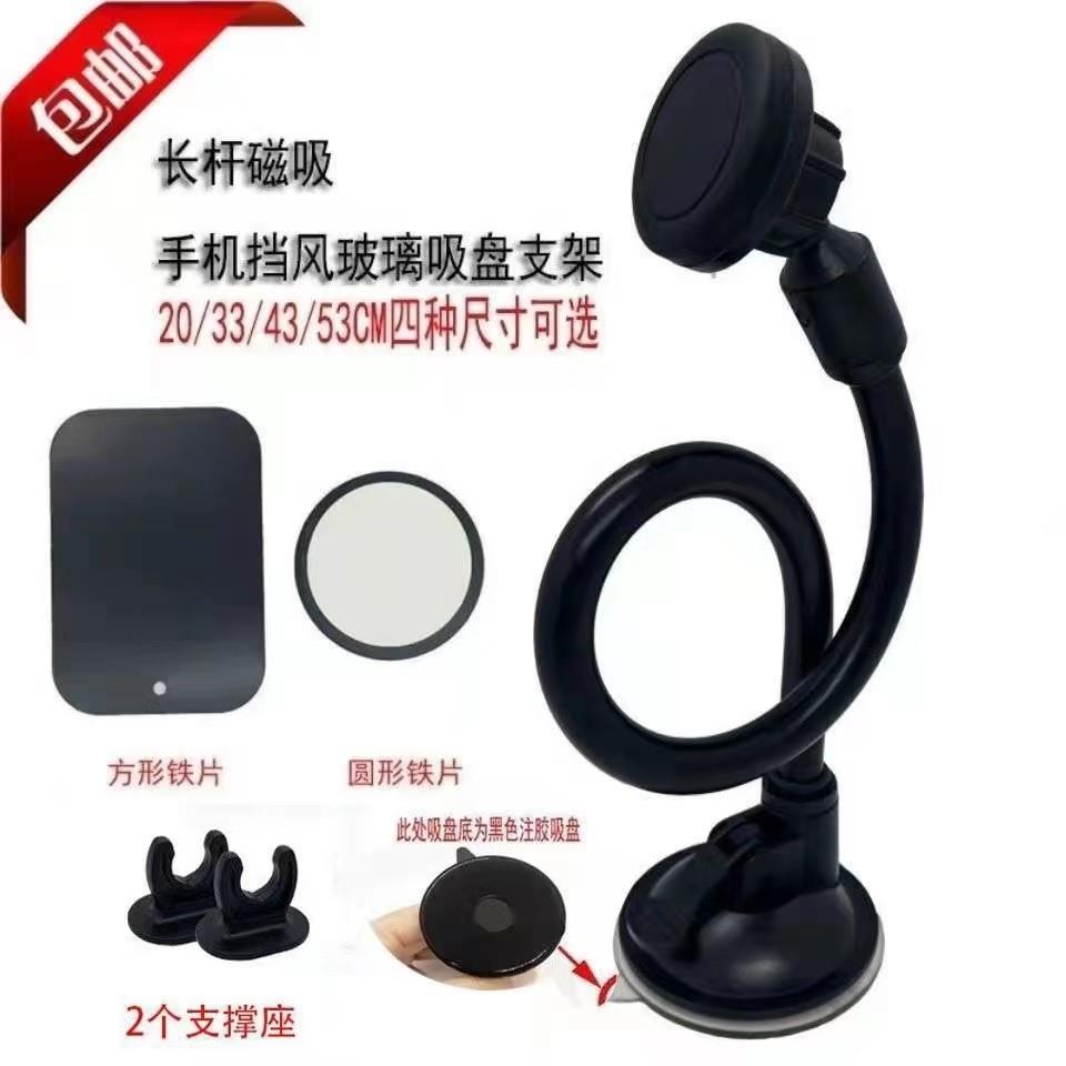 包邮实心铝制包胶长杆挡风玻璃手机磁铁吸附式车载导航通用支架