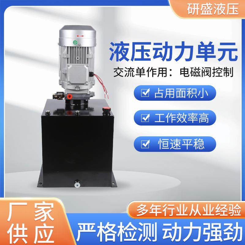 动力单元液压系统液压机件总成小型微型油压机交流单作用电磁阀,标准件/零部件/工业耗材,成套液压系统,淘宝优惠券,粉丝福利购,淘宝优惠卷