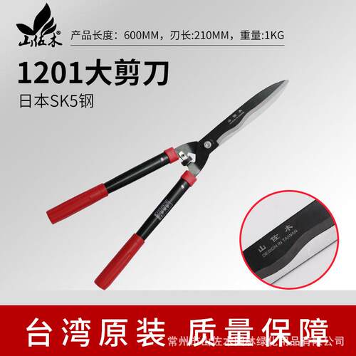 园林修枝剪刀户外果树剪刀园艺工具剪多规格sk5家用剪刀现货