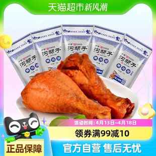 沟帮子尹家香熏鸡腿卤鸡腿卤味即食熟食老字号辽宁特产