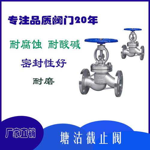 304不锈钢高压截止阀门J41W-16P手动法兰DN100耐腐蚀工业密封阀体
