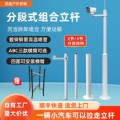 组合监控立杆3.5米摄像头支架3米分段式 6米球机立杆 拼接立柱2米