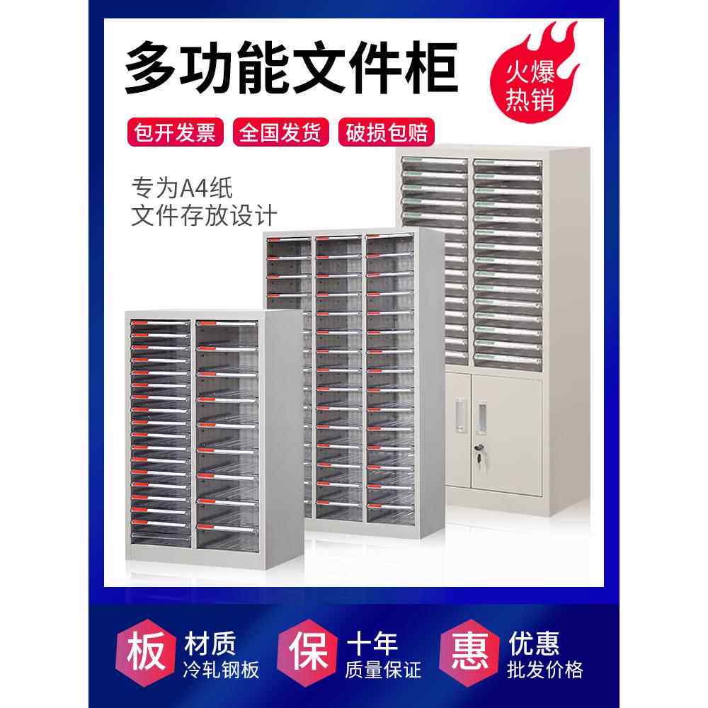 文件柜储物柜美甲柜A4信息柜账单熨斗抽屉柜办公柜合同文件柜