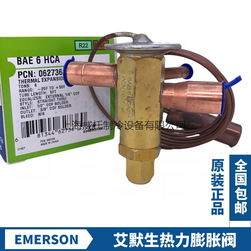 EMERSON艾默生热力膨胀阀BAE1-1/2HCA 2HCA 2-1/2HCA 3 4 5 6HCA
