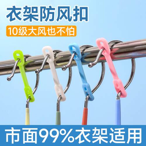 Windproof Fixed Clip Hanger Automatic Clamp Tool for Drying