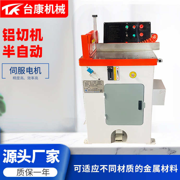 切机半自动铝铝型材不锈钢铝切割机机铝切现货金属钢管455切机