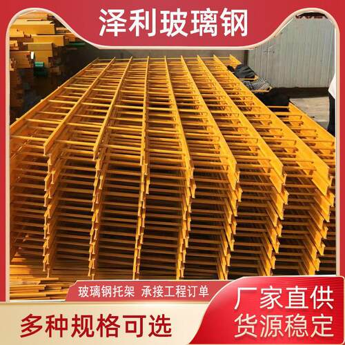 玻璃钢拉挤托架冷却塔淋水填料托架阻燃填料支架玻璃钢拉挤格栅