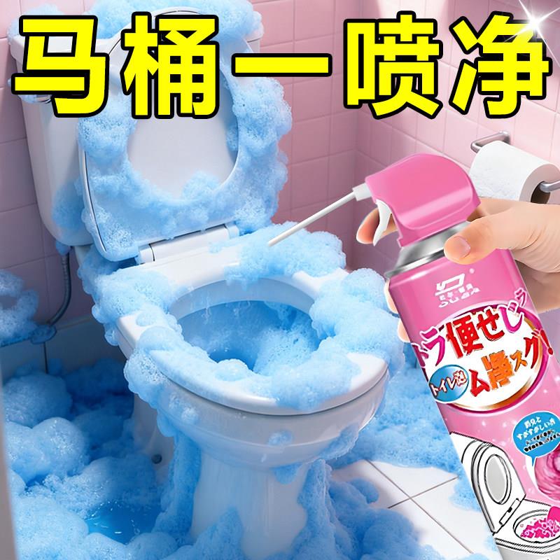 【污垢一喷净】马桶浴室清洁剂~除臭除垢强力去渍泡泡 护洗袋