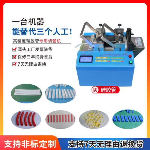 型硅胶管切断机PVMRD-100SC电池套管切管机全自动黄切腊珍珠棉管