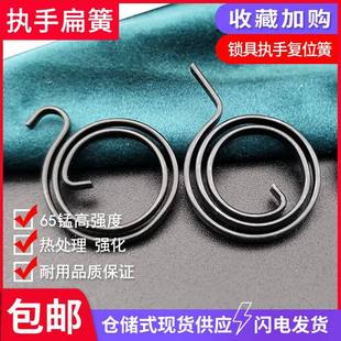 电子门锁配件扭簧不绣钢门锁指纹锁配件大全执手复位弹簧通用型回