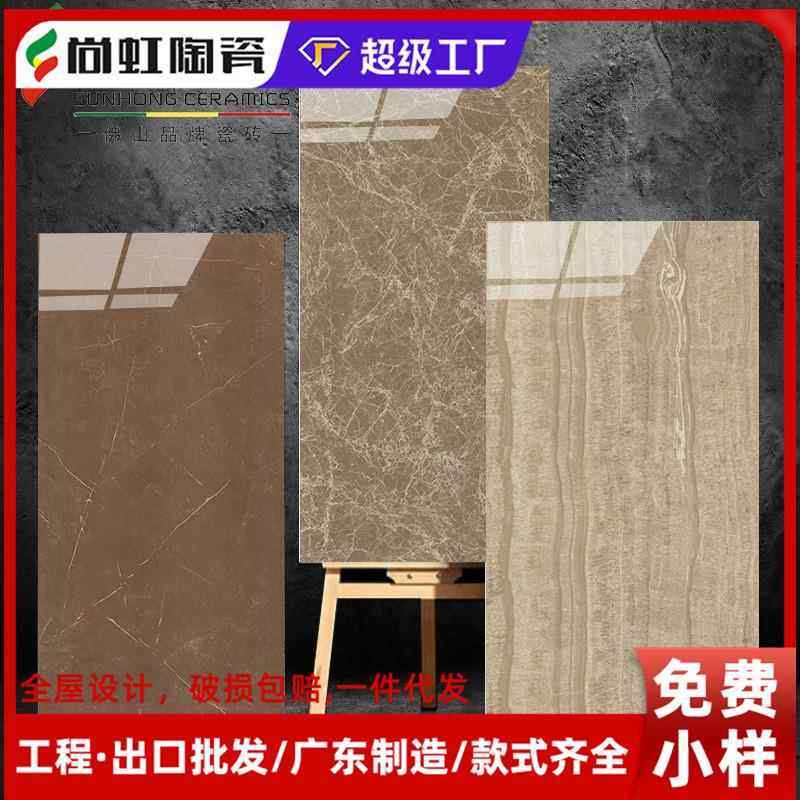 通体大理石深色奢石瓷砖600×1200 客厅餐厅地砖咖色防滑地板