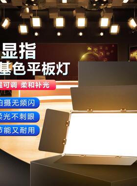 捷创舞台高显指led三基色面光灯1200颗平板灯直播演出补光灯