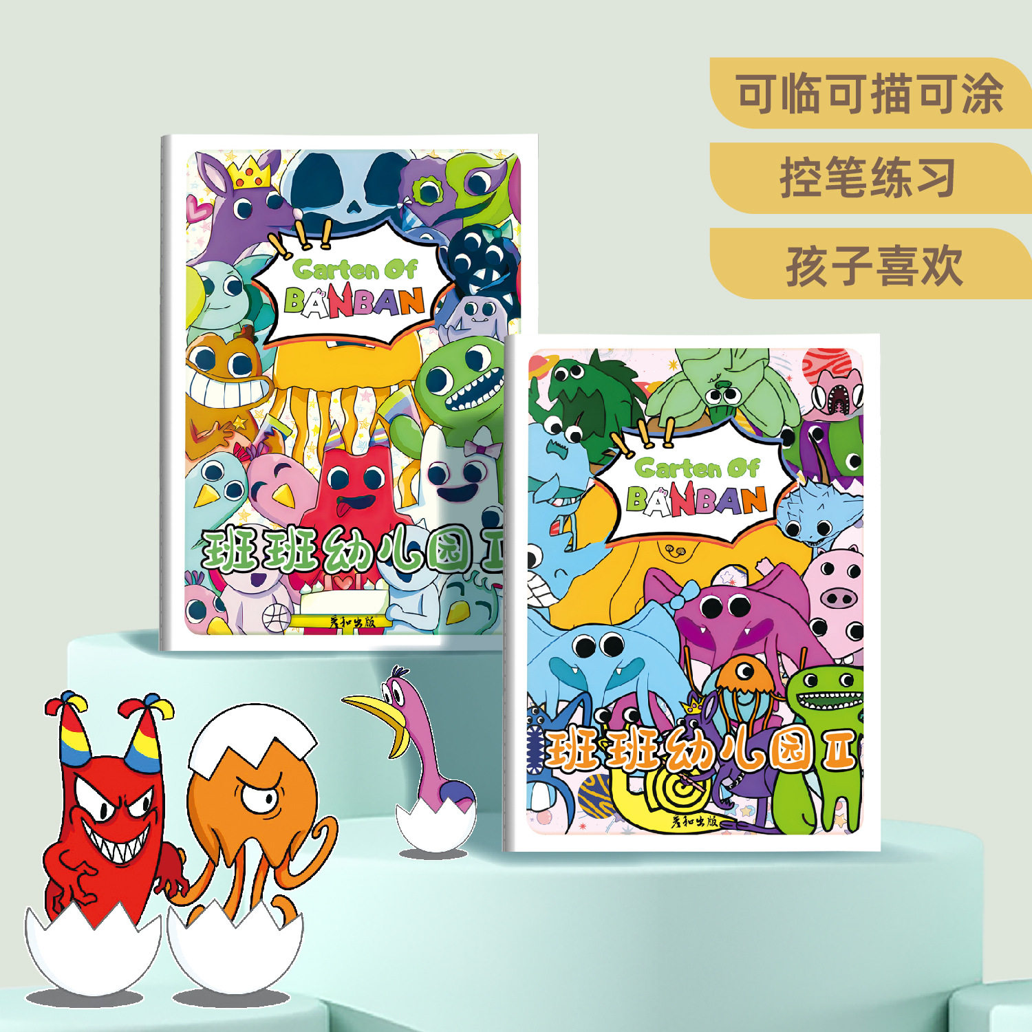 幼儿园班班描画儿童自学速写本