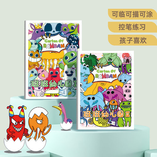 幼儿园班班描画儿童自学速写本