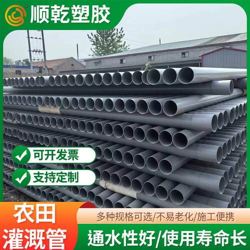 PVC-U给水农田灌溉管低压灌溉管DN160灰色塑料硬供水管管道 - 封面