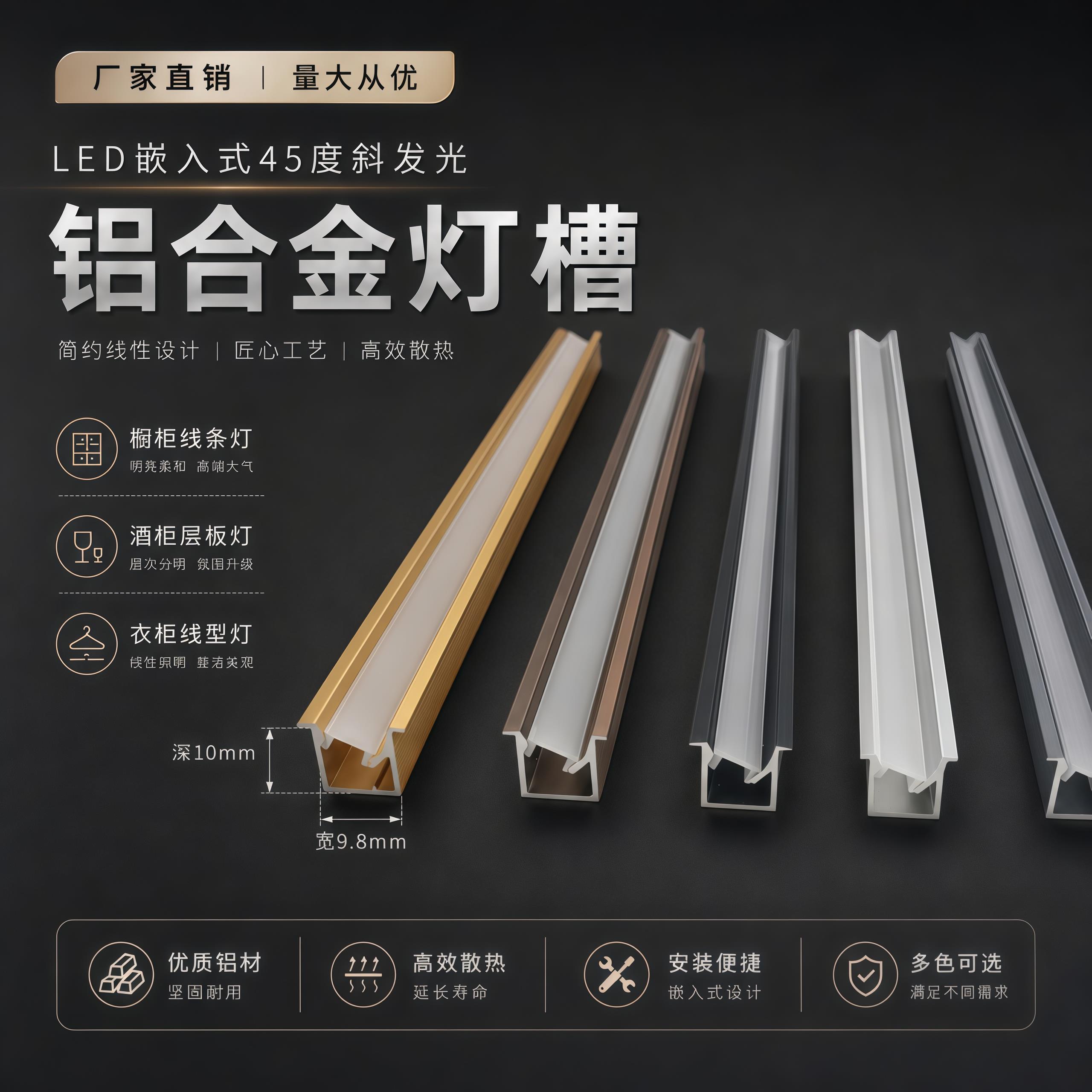 LED嵌入式45度发光灯槽/橱柜线条灯酒柜层板灯槽衣柜线型灯