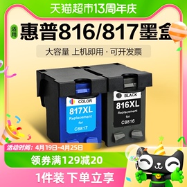 彩格适用hp惠普816墨盒，81739383538f22384308f388378打印机