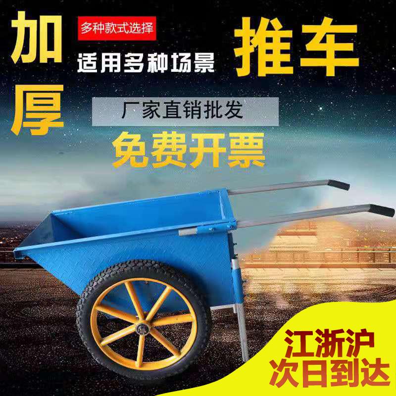 翻斗车手推车工地灰斗拉货工程建筑板车两轮拉货车农用小推车轮胎