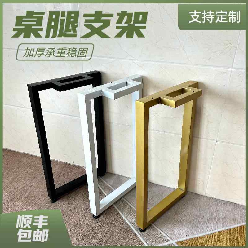 金属铁艺桌子腿桌腿支架吧台腿餐桌腿办公桌支撑柱烤漆脚架可定制