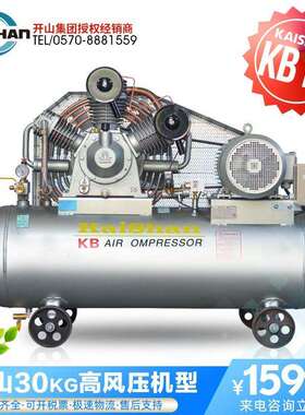 开山中高压空压机KB15活塞式空压机气泵吹瓶机高压打气泵3.0MPa