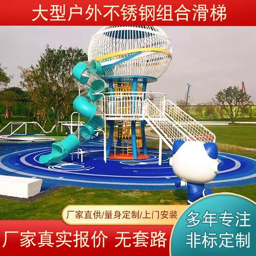 外户不锈钢滑梯游乐场儿滑合HT01梯公园小区组滑滑梯无动力游乐童