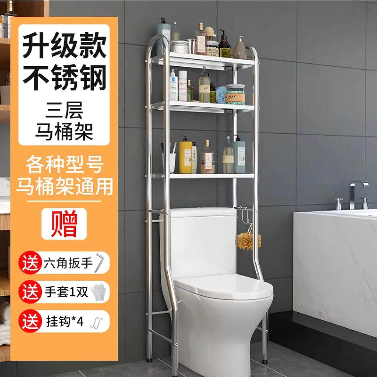 不锈钢卫生间洗手间马桶置物架