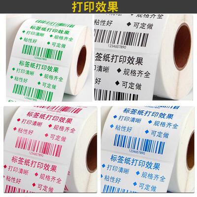 6BVQ彩色混合基条码碳带卷110mmx300m 50 60 70 80 90 100条码打