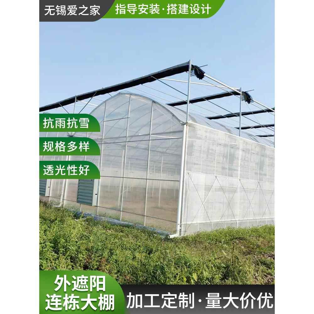 外遮阳连栋大棚简易蔬菜花卉葡萄智能温室热镀锌防锈钢管骨架定制