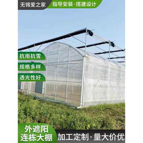 外遮阳连栋大棚简易蔬菜花卉葡萄智能温室热镀锌防锈钢管骨架定制