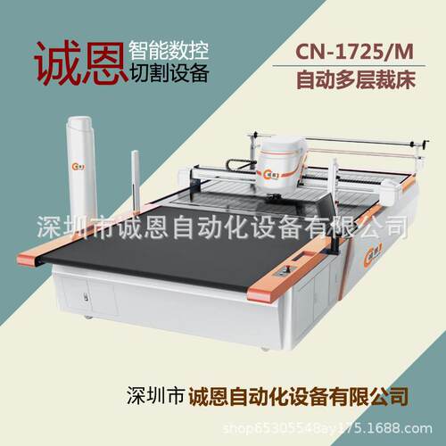 多层电脑全自动裁床服装布料多层裁切鞋帽布料裁剪振动刀切割机
