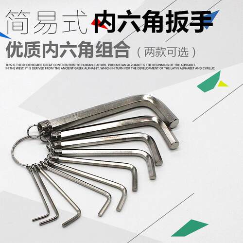 电动机车内六角扳手L型扳手1.5-10MM维修工具自行车套装六角棒