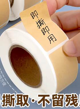 Kraft paper sticky notes, writable adhesive roll, blank labe