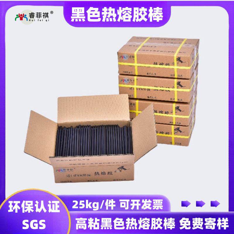 粘黑色热熔胶棒 手工DIY热熔胶棒 汽车修复热熔胶棒7mm假发胶条