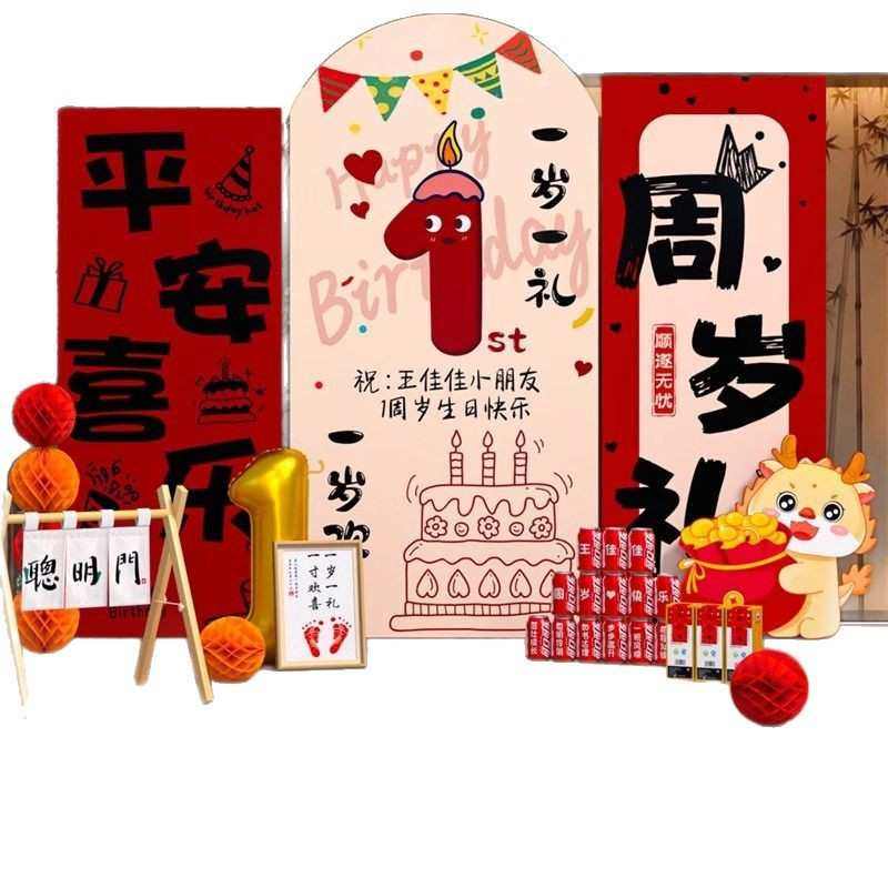 龙宝宝一周岁宴生日布置装饰抓周礼用品道具男女背景墙kt板氛围感,节庆用品/礼品,吊顶纱幔,淘宝优惠券,粉丝福利购,淘宝优惠卷