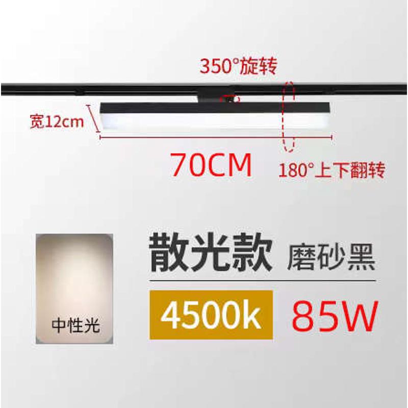 长条轨道灯射灯服装店铺商用超市led导轨平板灯理发店散光补光灯