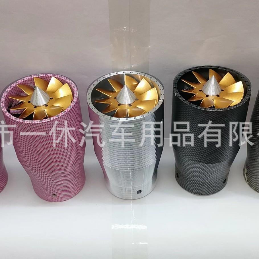 汽车改装排气管 带风扇尾喉 风扇排气管消声器新款汽车铝合金尾喉