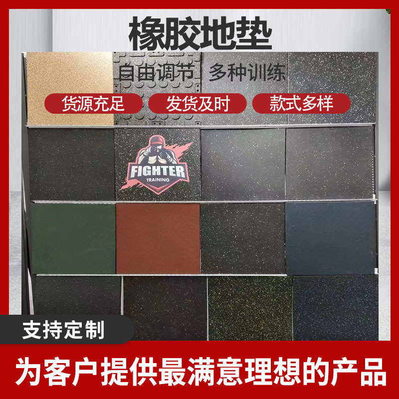 橡胶地垫健身房减震隔音地板力量区哑铃地胶健身器材家用运动地垫