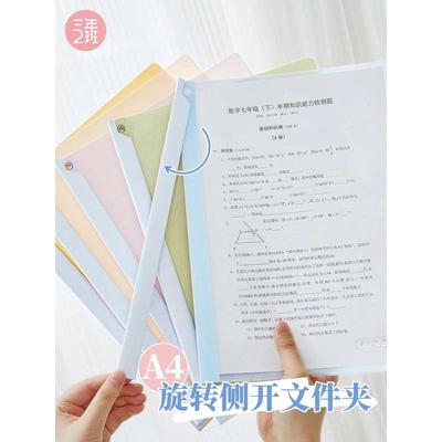 三年二班 旋转拉杆夹文件夹a4试卷夹文具抽杆夹办公资料夹小学