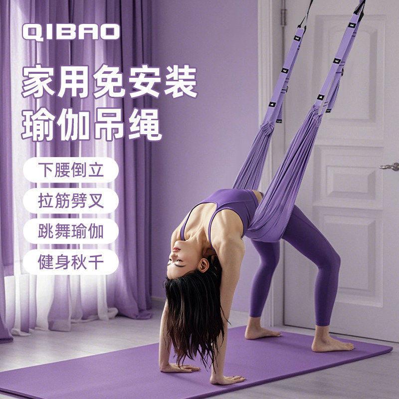空中瑜伽吊绳家用健身器材瑜伽倒立下腰拉力绳挂门瑜伽伸展带神器