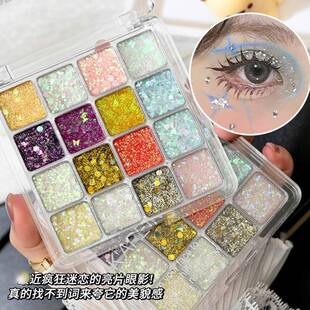 眼影盘亮片人鱼姬珠光碎钻爆闪亮晶晶人鱼演出妆彩色舞台妆化妆师