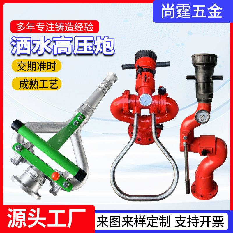 洒水车水炮喷头绿化洒水高压水枪旋转轴承水炮喷枪喷嘴洒水车配件