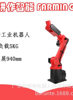 「」伯朗特BORUNTE涂胶电路板焊接上下料5kg负载900臂展机器人