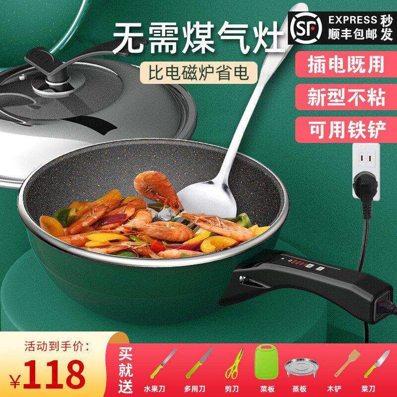电炒锅多功能家用电炒菜炒锅一体式不沾锅宿舍插电大功率爆炒电锅