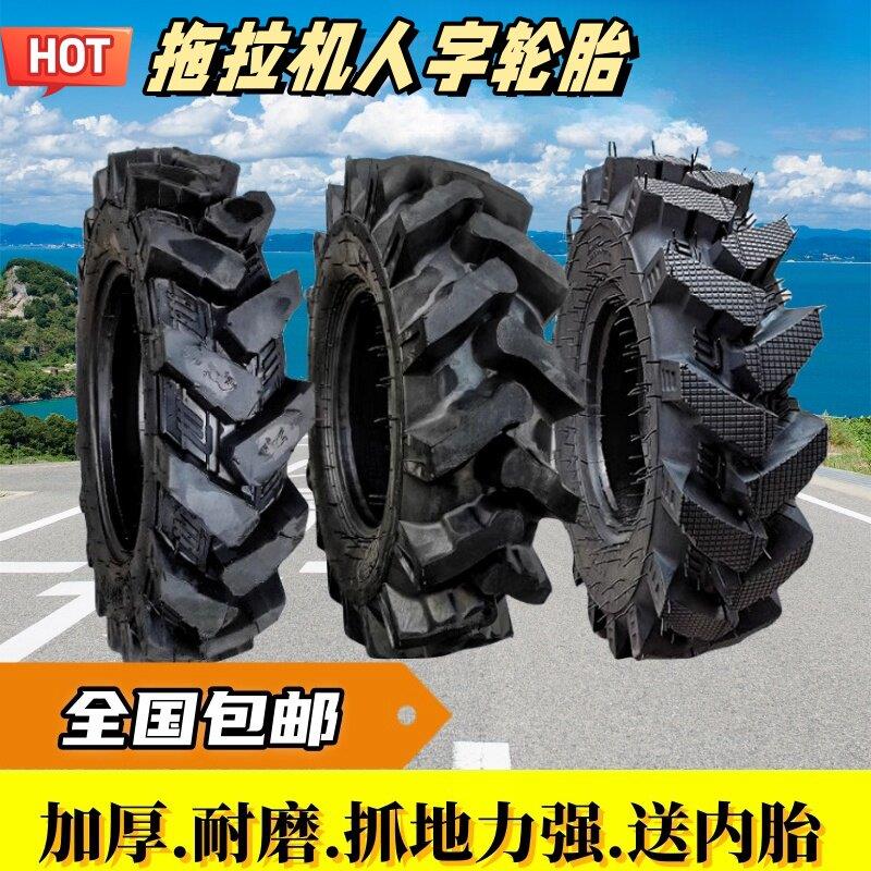 手扶拖拉机前后轮胎6.00-12农用人字9.5-24-650-700-750-16-14-20